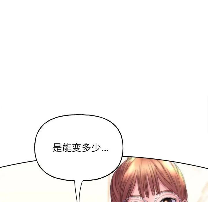 《双面人》漫画 第2話