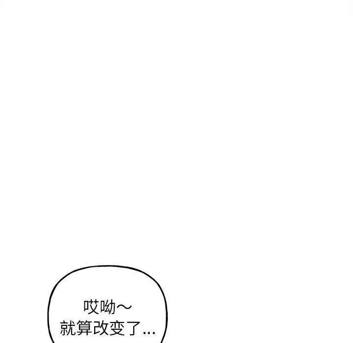 《双面人》漫画 第2話
