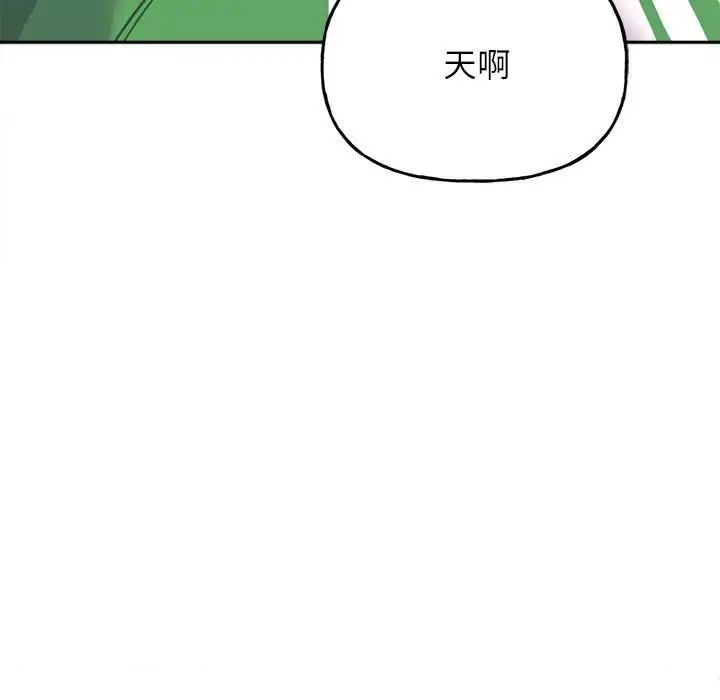 《双面人》漫画 第2話