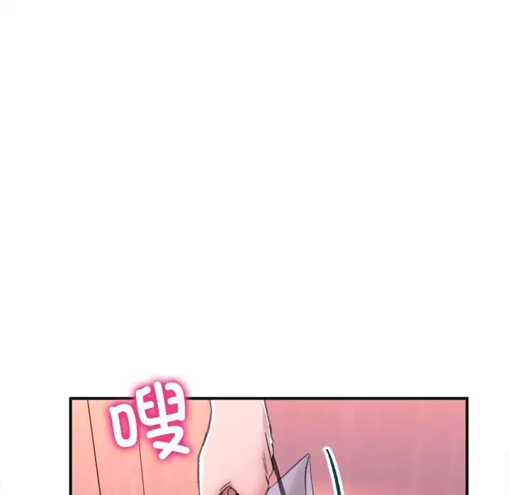 《双面人》漫画 第2話