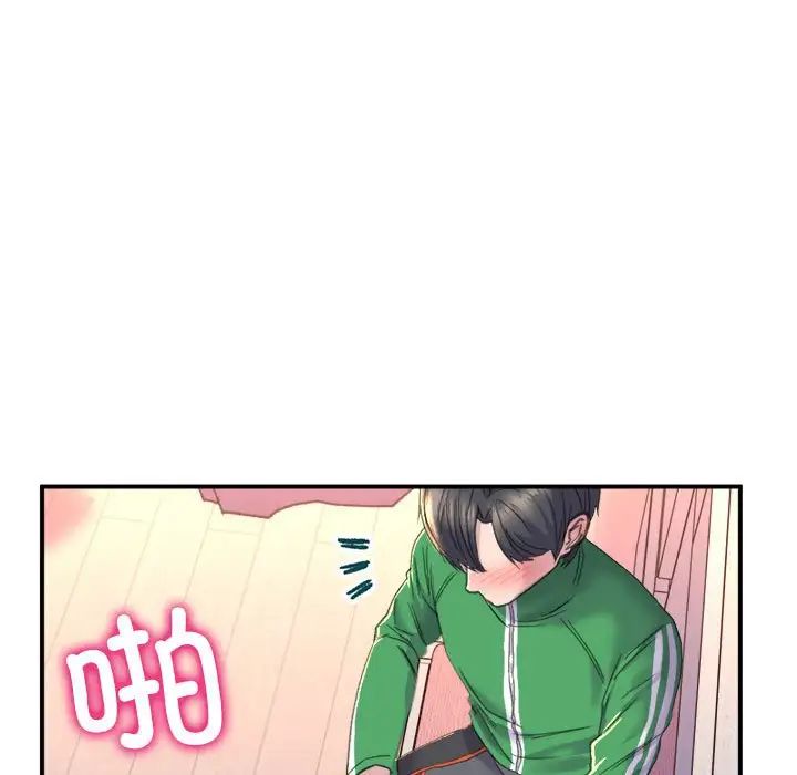 《双面人》漫画 第2話