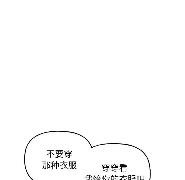 《双面人》漫画 第2話