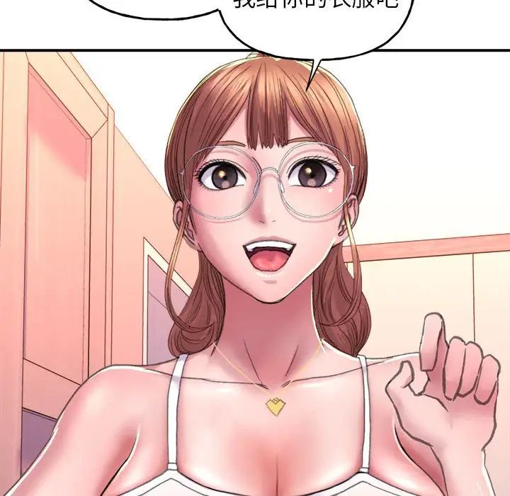 《双面人》漫画 第2話