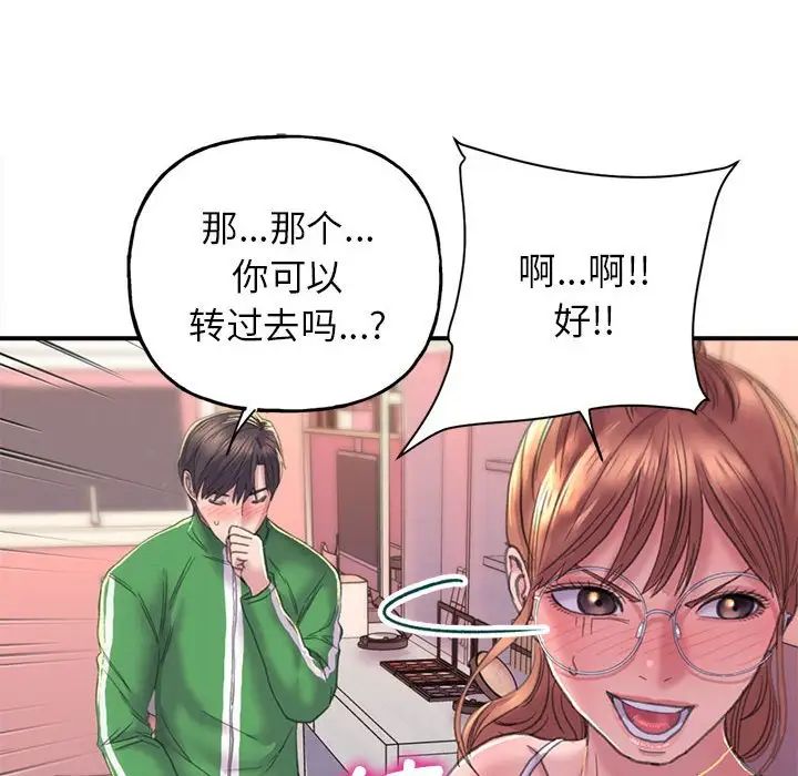 《双面人》漫画 第2話