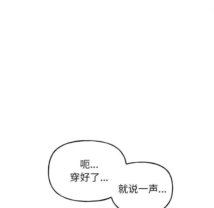 《双面人》漫画 第2話