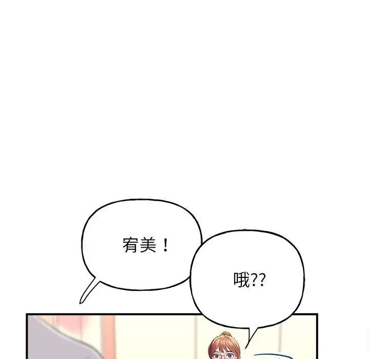 《双面人》漫画 第2話
