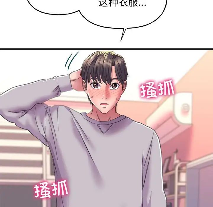 《双面人》漫画 第2話