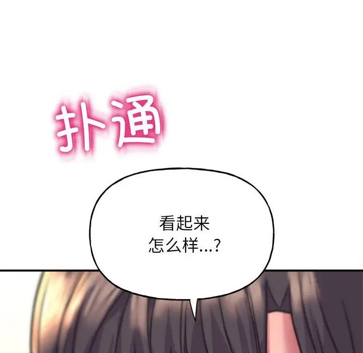 《双面人》漫画 第2話