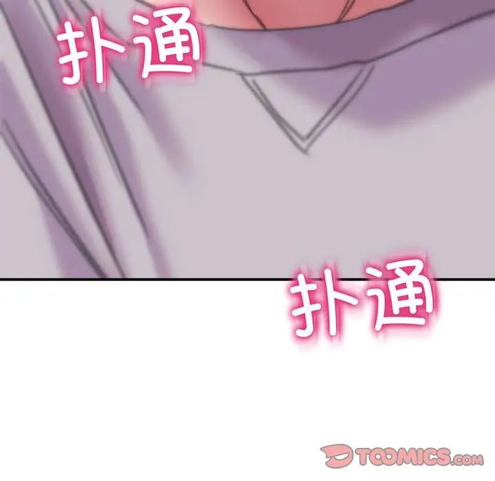 《双面人》漫画 第2話
