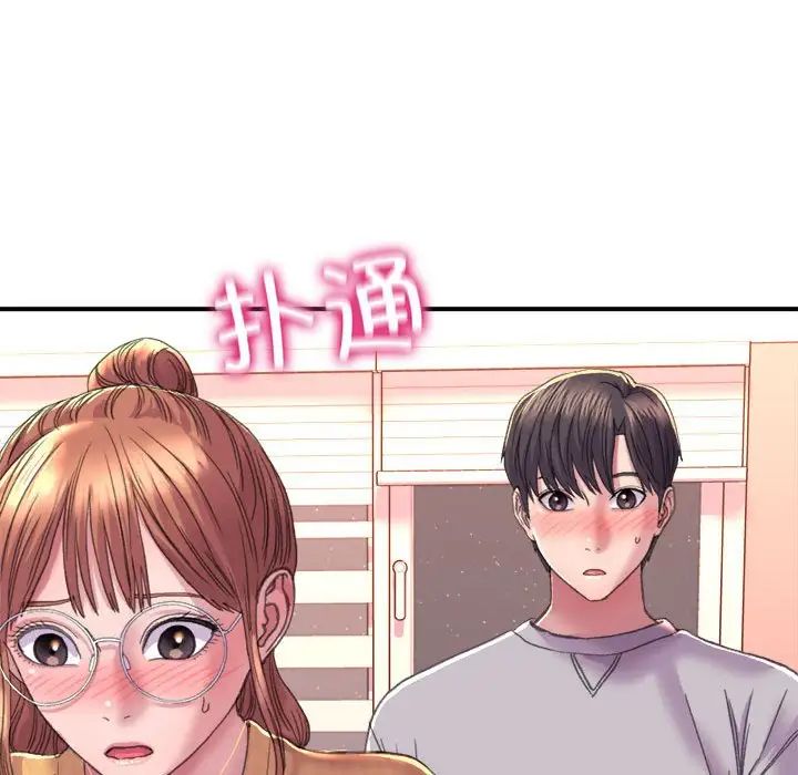 《双面人》漫画 第2話