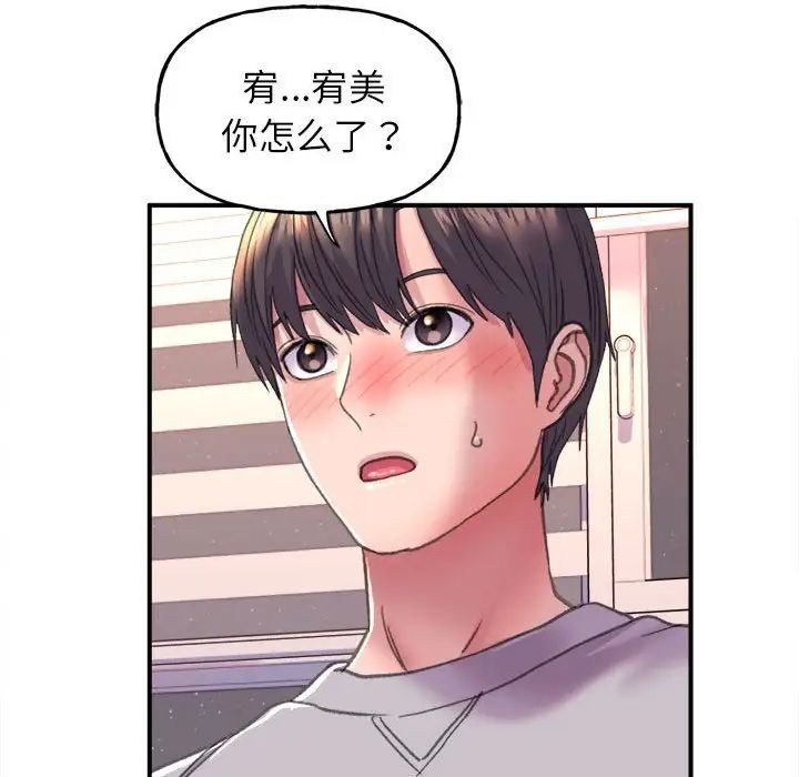 《双面人》漫画 第2話