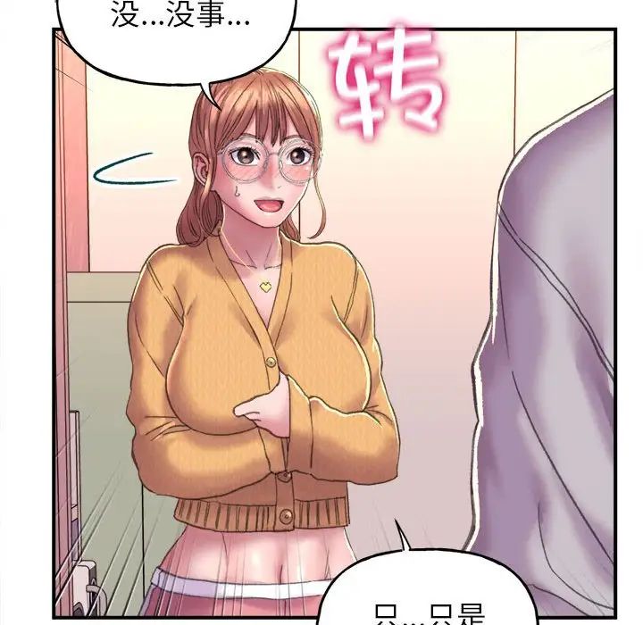 《双面人》漫画 第2話