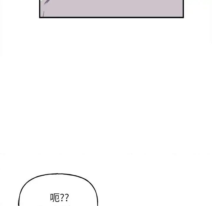 《双面人》漫画 第2話