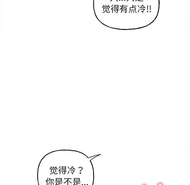 《双面人》漫画 第2話