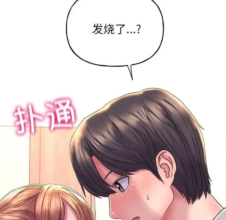 《双面人》漫画 第2話