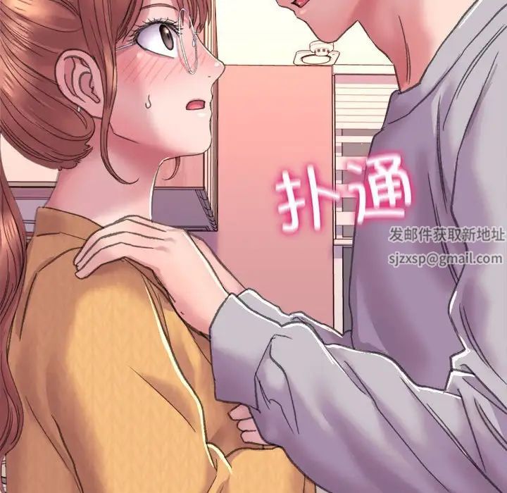 《双面人》漫画 第2話