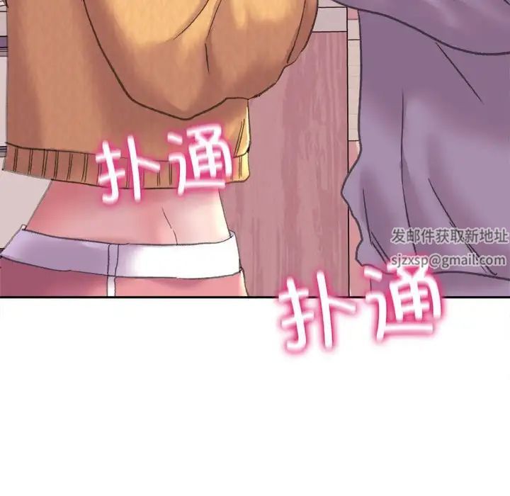 《双面人》漫画 第2話