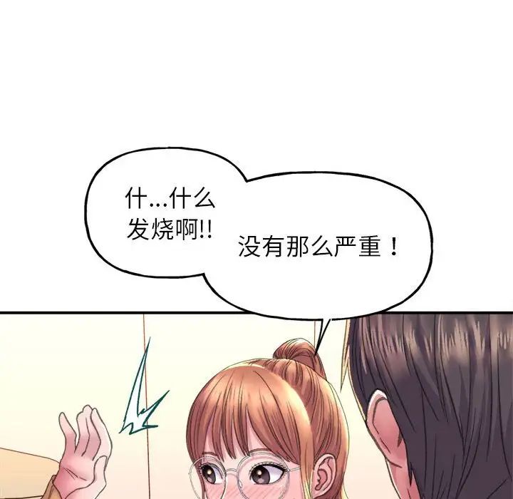 《双面人》漫画 第2話