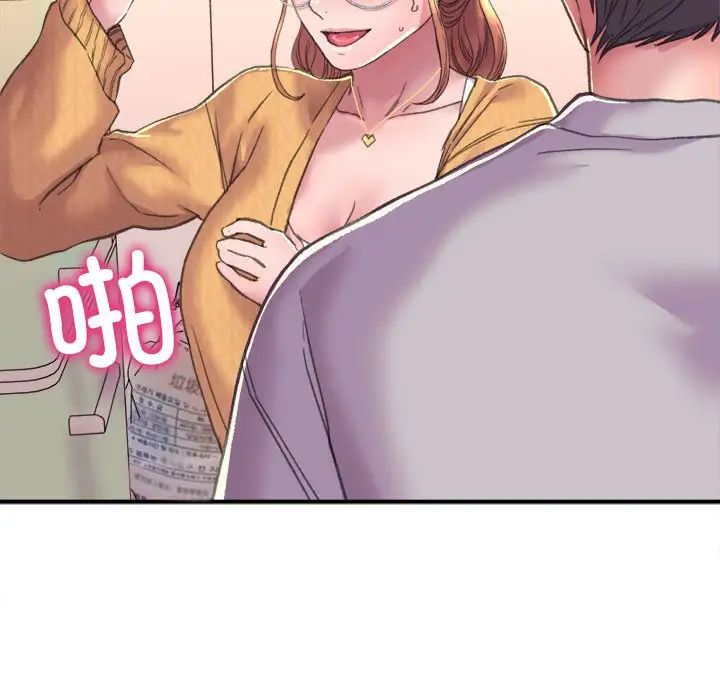 《双面人》漫画 第2話