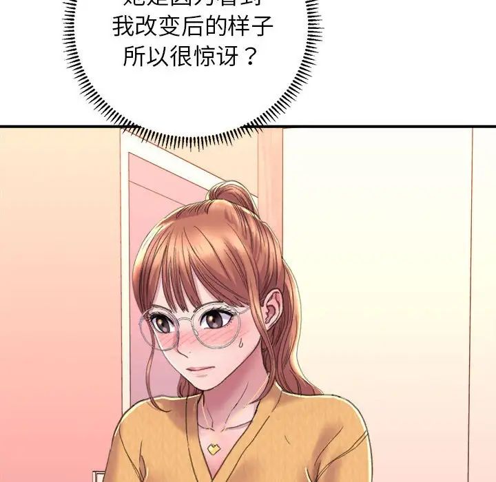 《双面人》漫画 第2話
