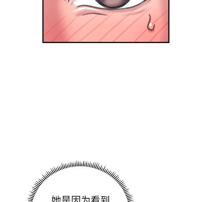 《双面人》漫画 第2話
