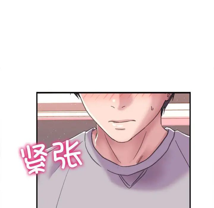 《双面人》漫画 第2話