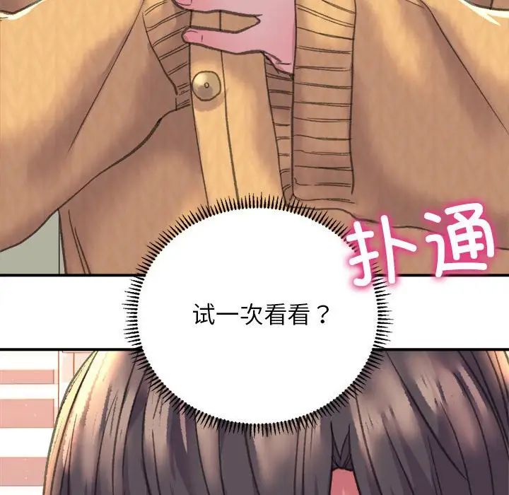 《双面人》漫画 第2話