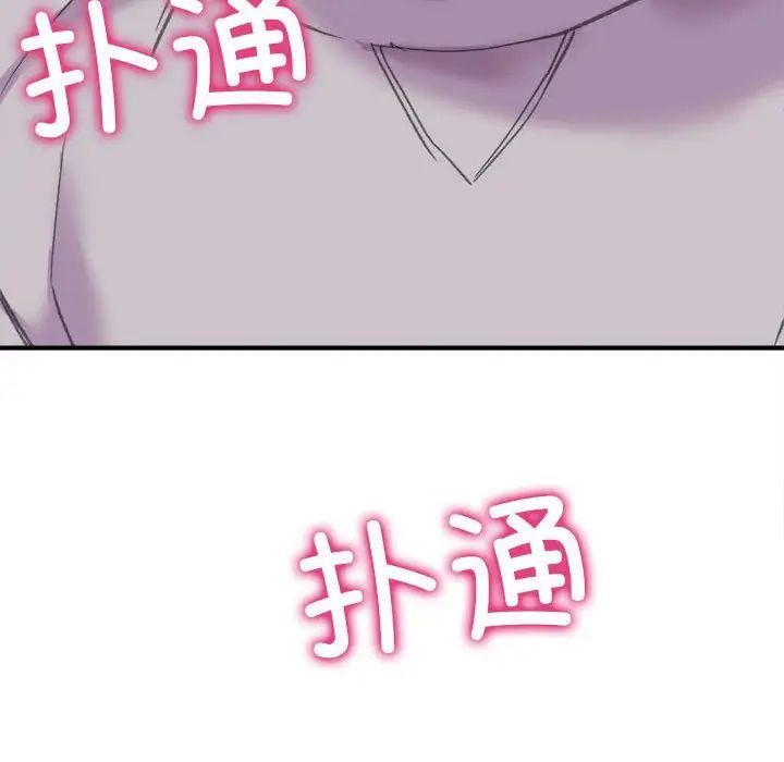 《双面人》漫画 第2話
