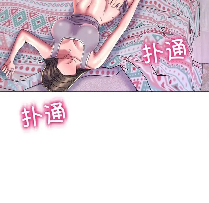 《双面人》漫画 第20話