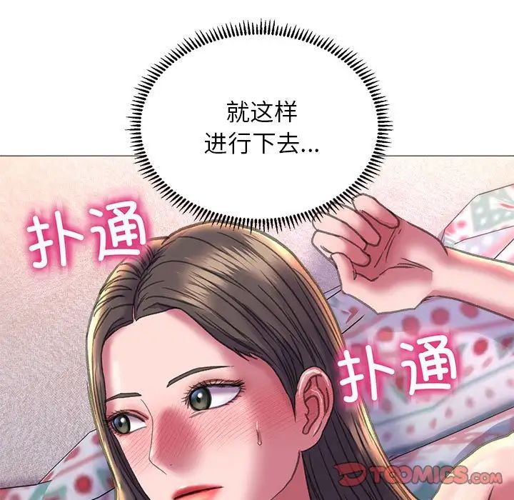 《双面人》漫画 第20話