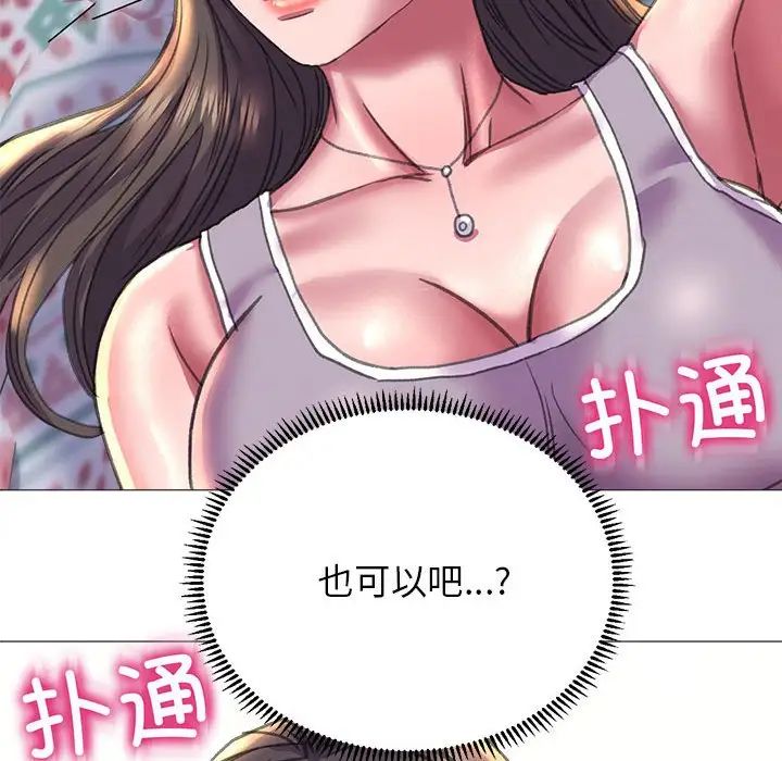 《双面人》漫画 第20話