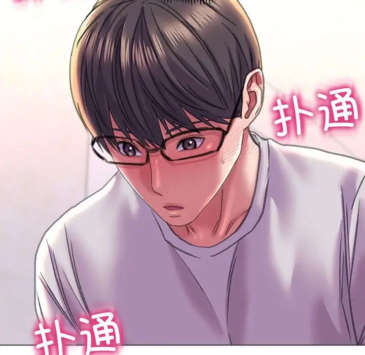 《双面人》漫画 第20話