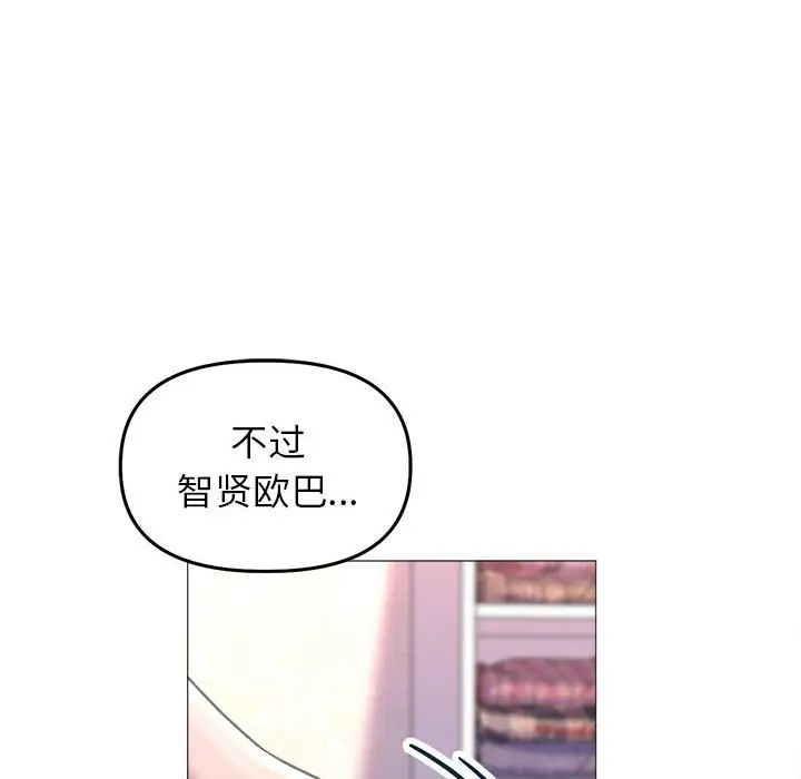 《双面人》漫画 第20話