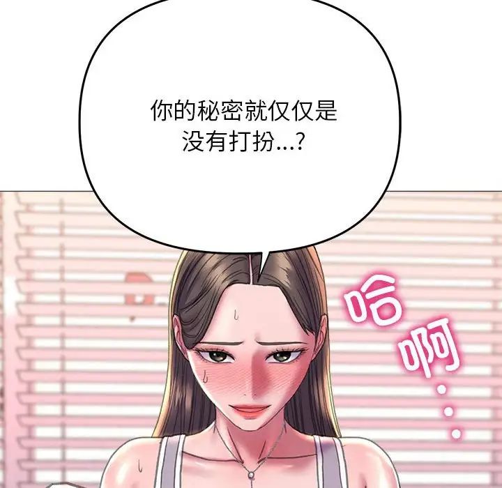 《双面人》漫画 第20話