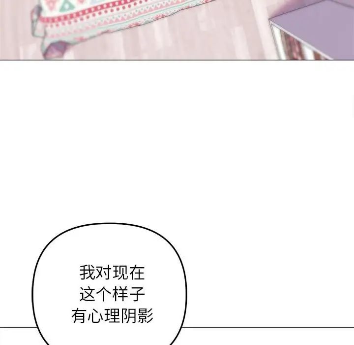 《双面人》漫画 第20話