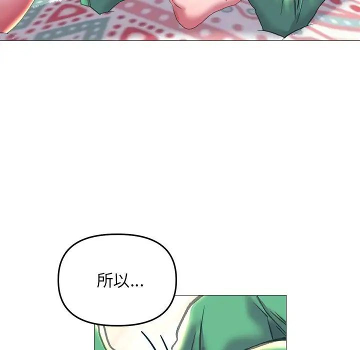 《双面人》漫画 第20話