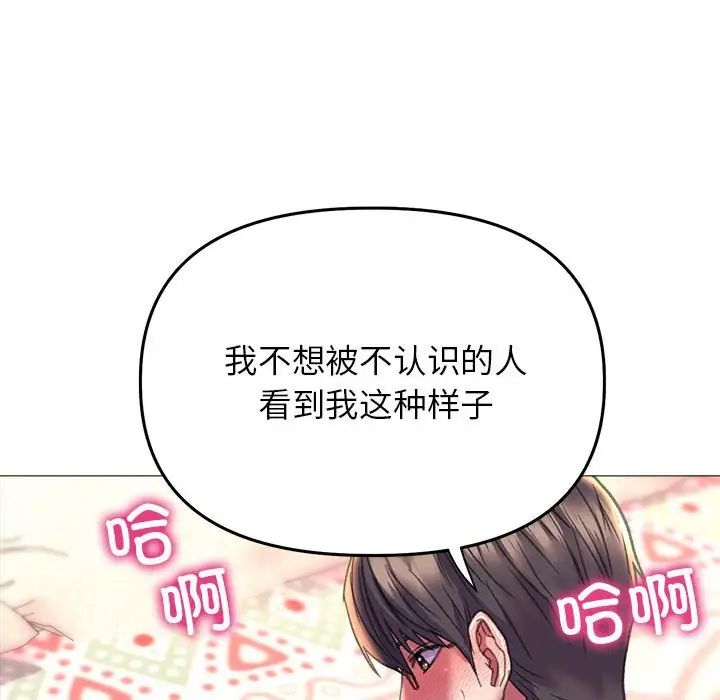 《双面人》漫画 第20話