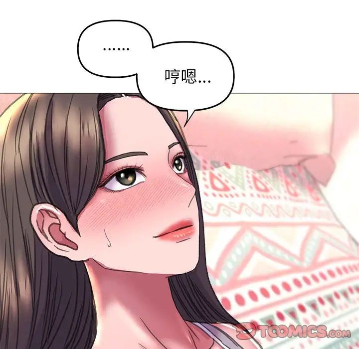 《双面人》漫画 第20話