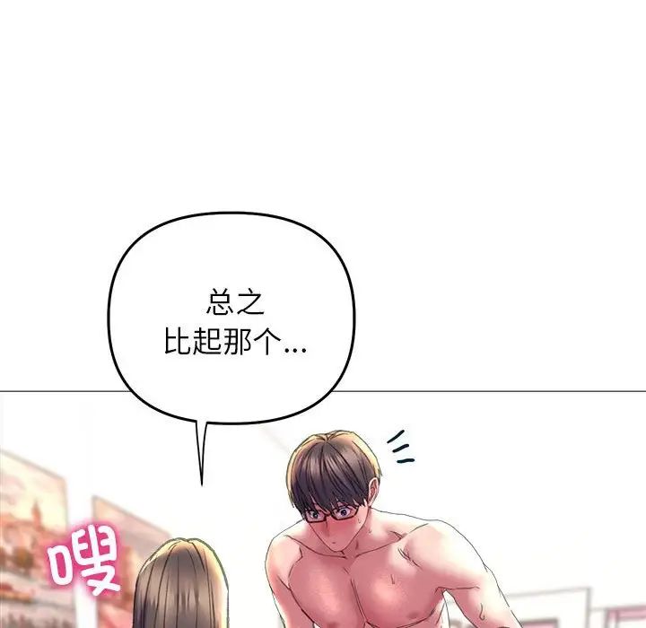 《双面人》漫画 第20話