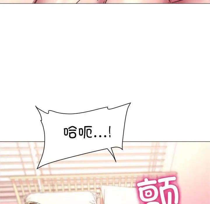 《双面人》漫画 第20話