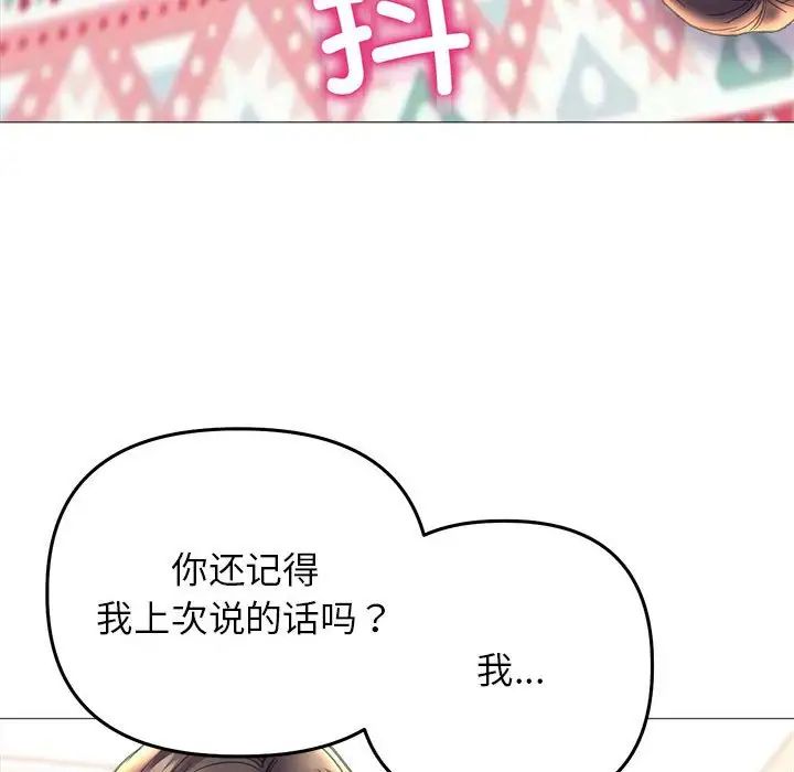 《双面人》漫画 第20話