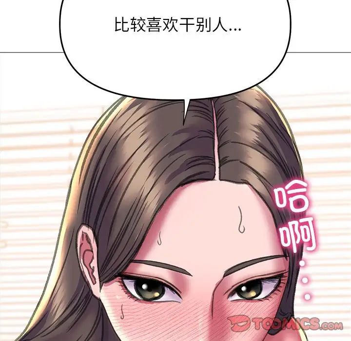 《双面人》漫画 第20話