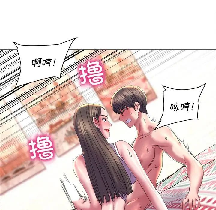 《双面人》漫画 第20話