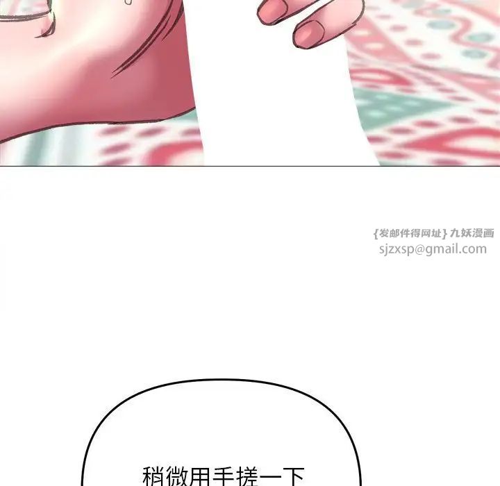 《双面人》漫画 第20話