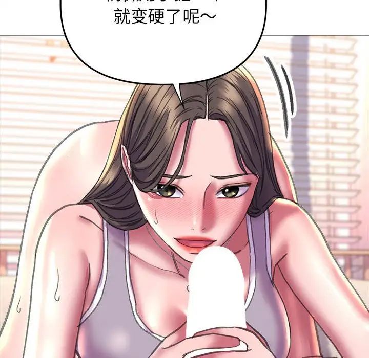 《双面人》漫画 第20話