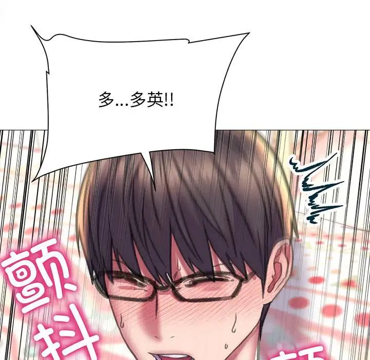 《双面人》漫画 第20話