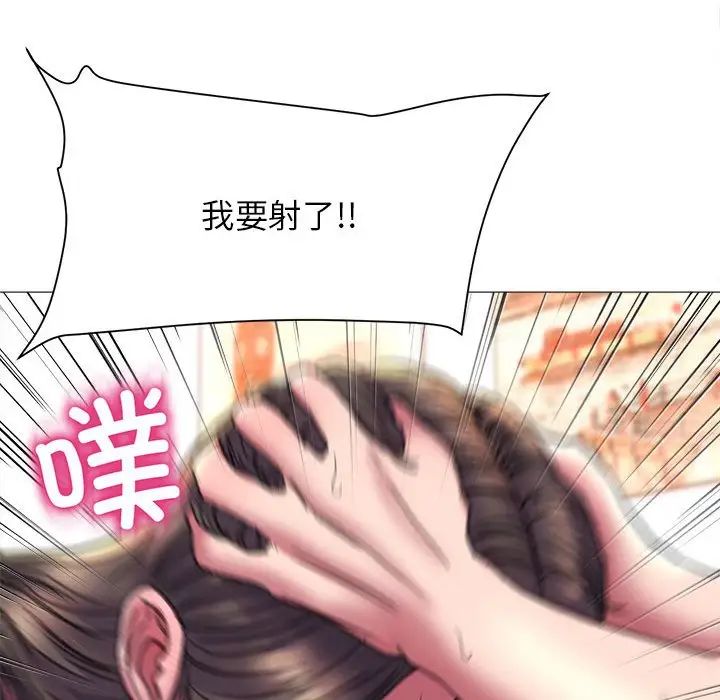 《双面人》漫画 第20話
