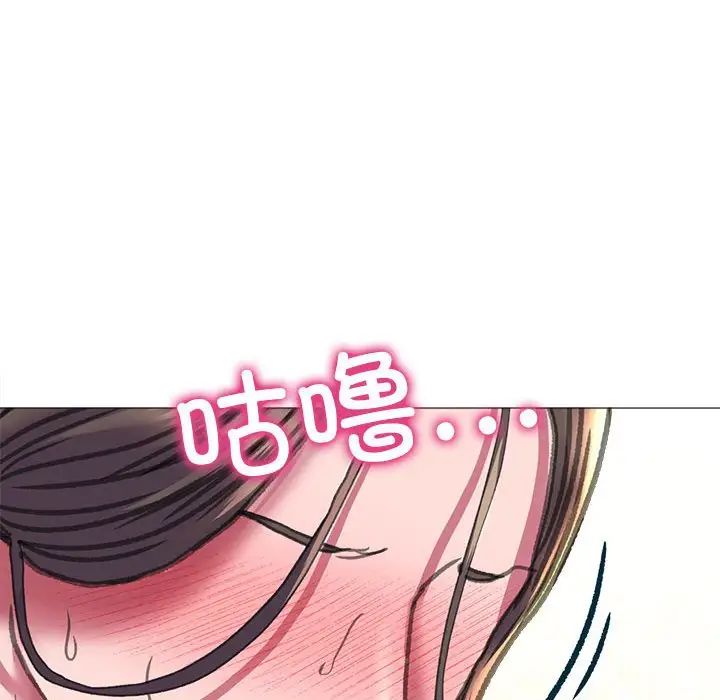 《双面人》漫画 第20話