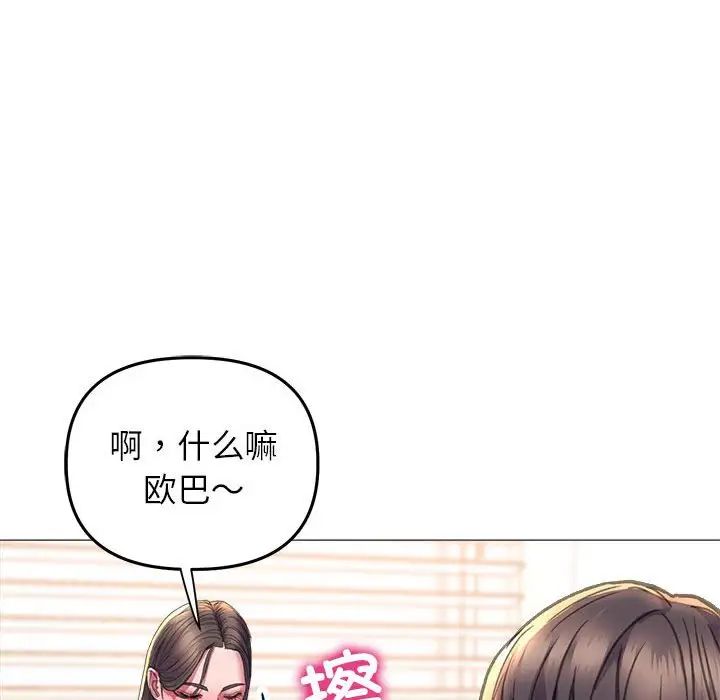 《双面人》漫画 第20話