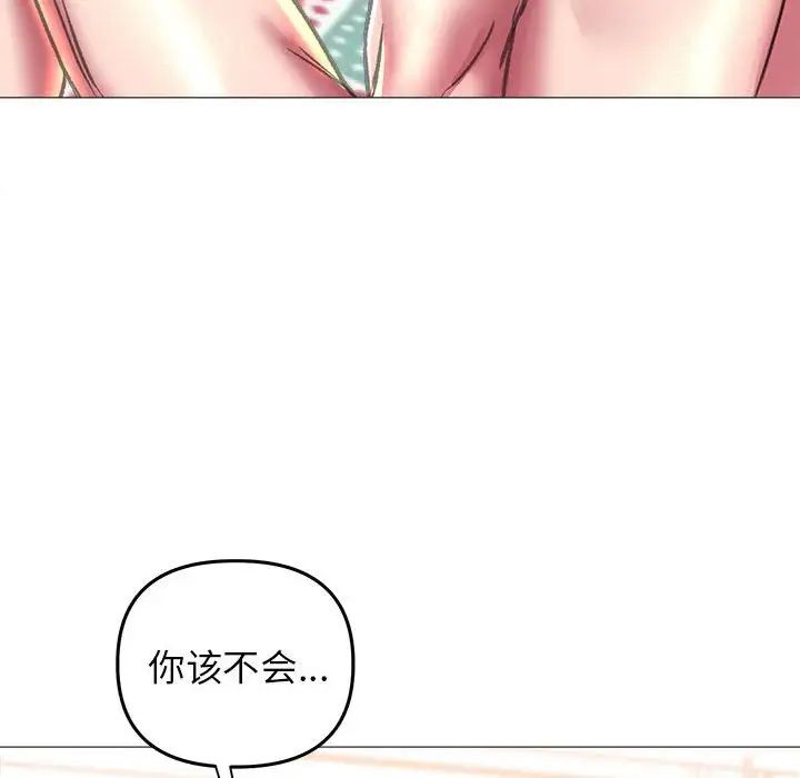 《双面人》漫画 第20話
